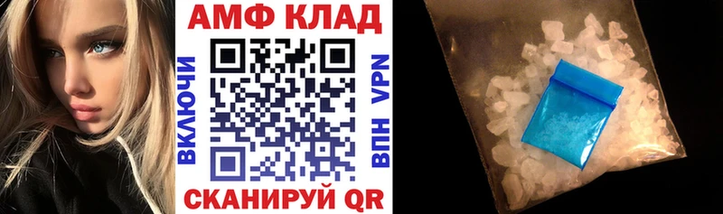 АМФ Розовый  Кумертау 