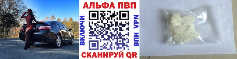 Альфа ПВП кристаллы  Кумертау 