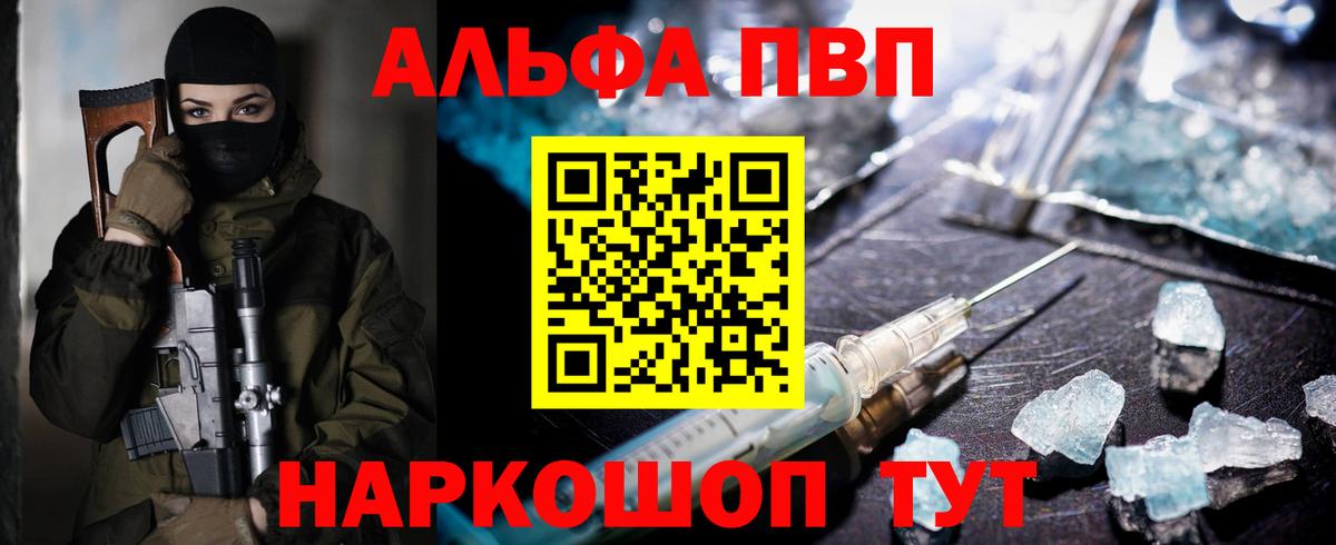 A PVP крисы CK Кумертау