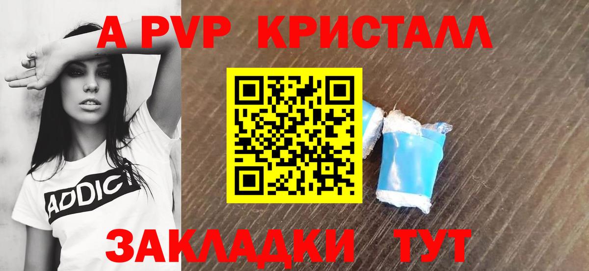 Alpha-PVP СК КРИС  Кумертау  A-PVP  Alpha PVP крисы CK  А ПВП мука 