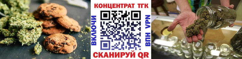 Печенье с ТГК марихуана  ссылка на мегу ссылка  Кумертау 