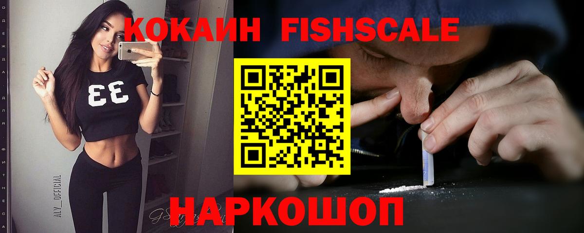 Cocaine 97%  Вход с VPN  COCAIN Перу  Кумертау 
