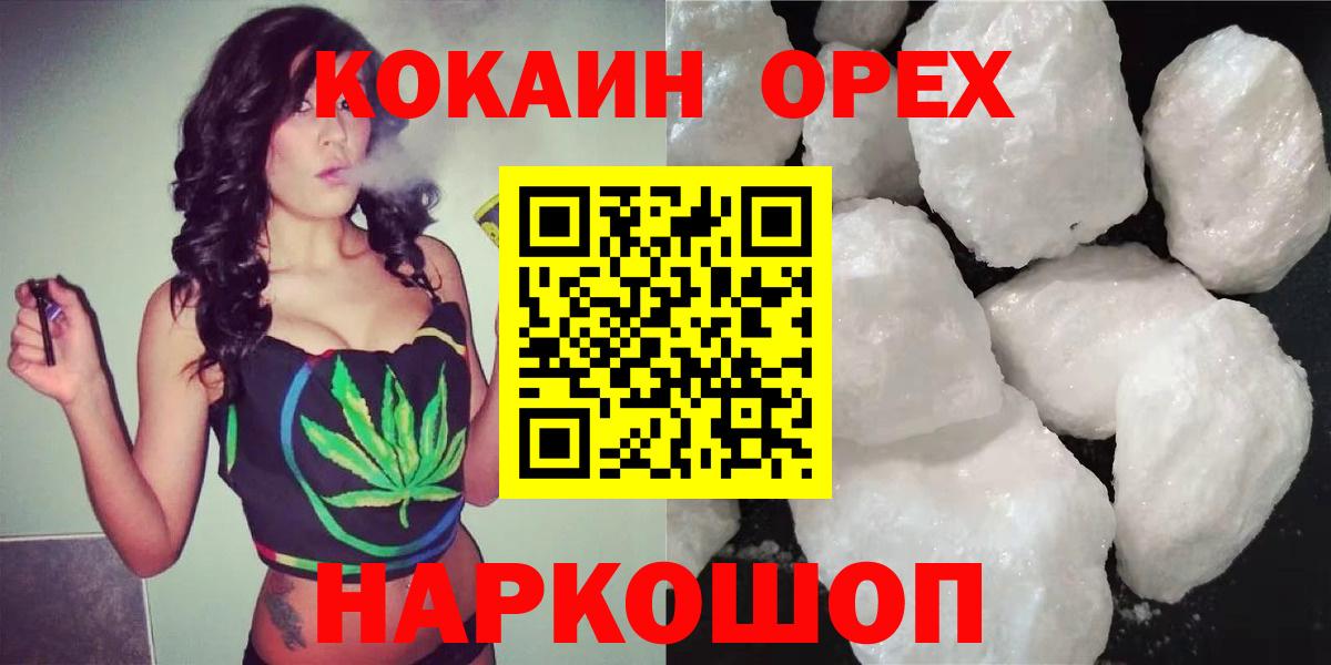 КОКАИН FishScale  КОКАИН  Cocaine FishScale  Кумертау 