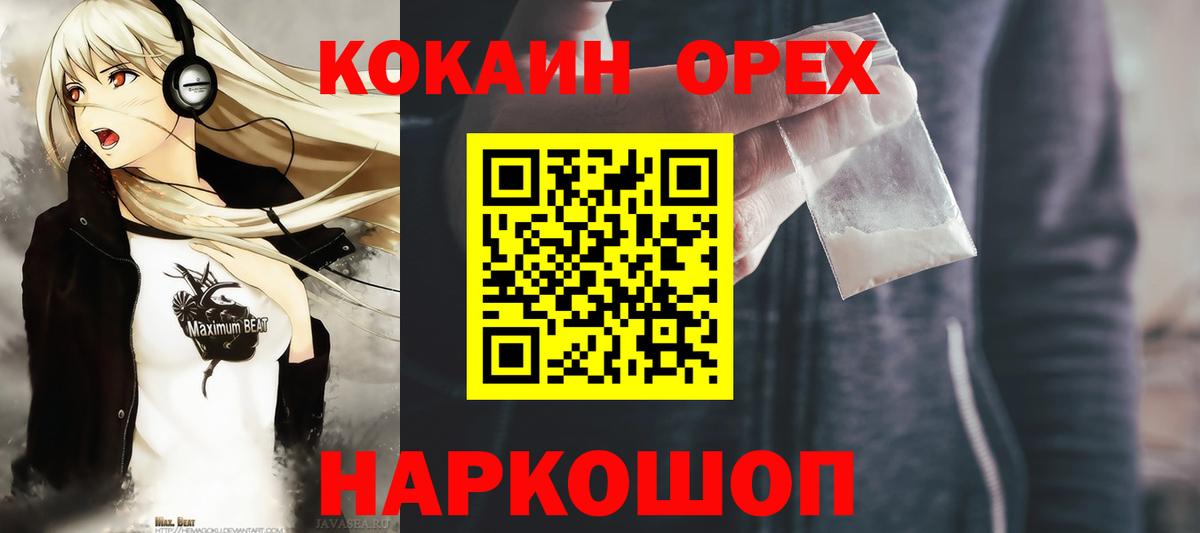 COCAIN Fish Scale Кумертау