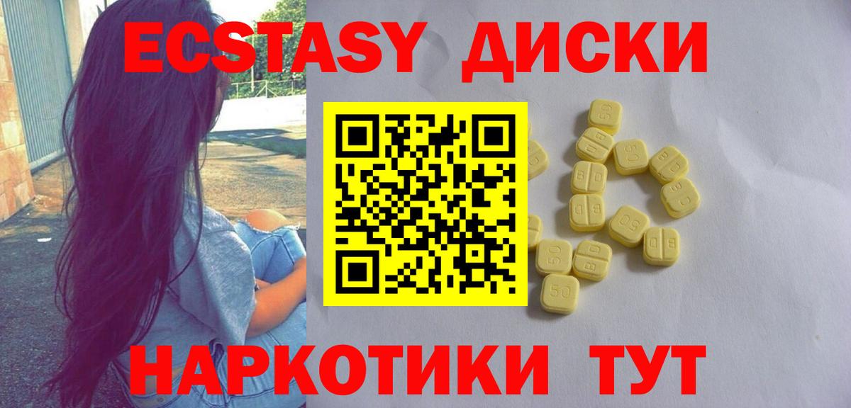 Кумертау  Экстази 280мг  Экстази  ЭКСТАЗИ 280мг  Вход с VPN 
