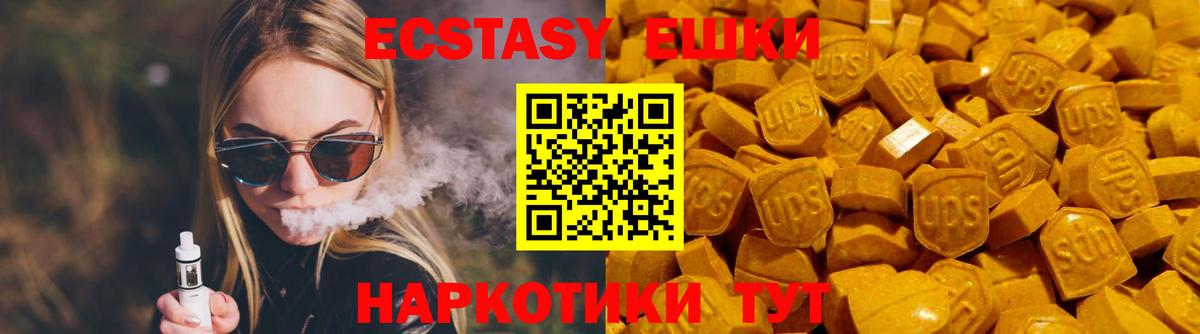 Экстази круглые Кумертау