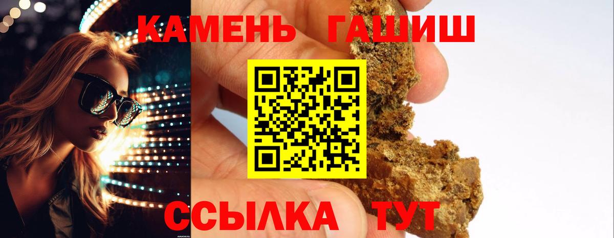 как найти закладки  ГАШ 40% ТГК  ГАШИШ  Кумертау  ГАШ убойный 