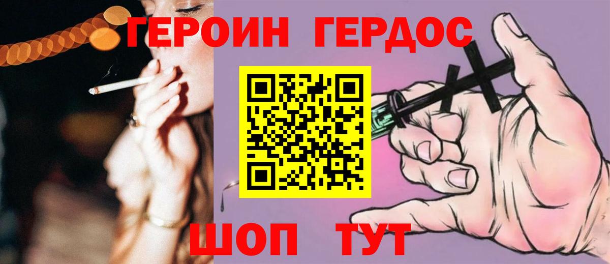 Героин герыч Кумертау