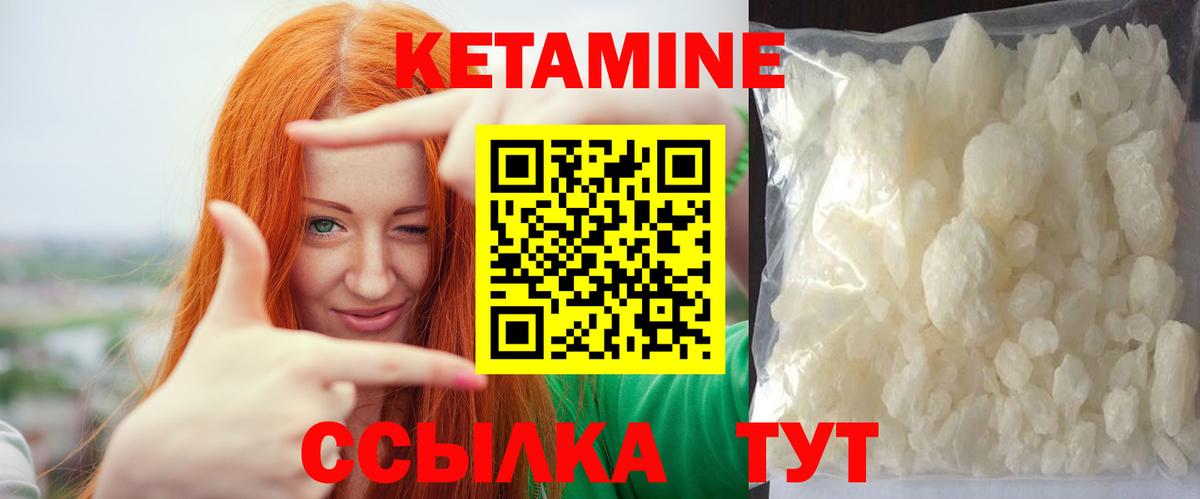 КЕТАМИН ketamine Кумертау