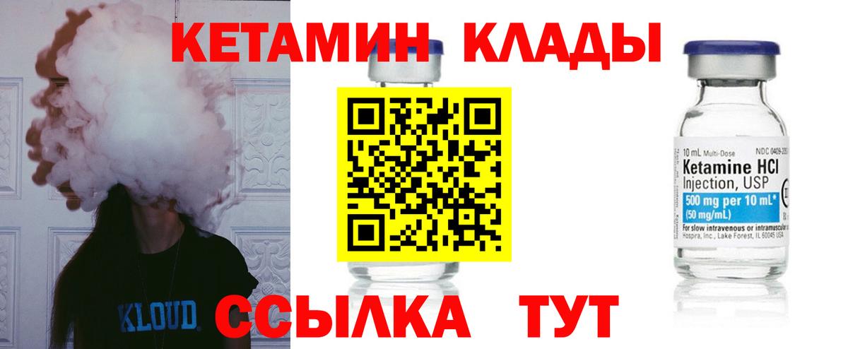 КЕТАМИН VHQ  нарко площадка формула  Кумертау 