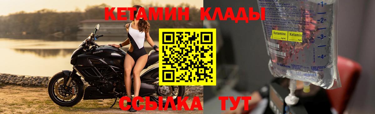 Кетамин ketamine Кумертау