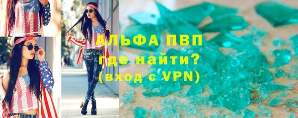 альфа пвп Дубна