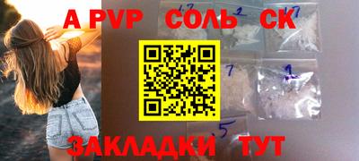 альфа пвп Беслан