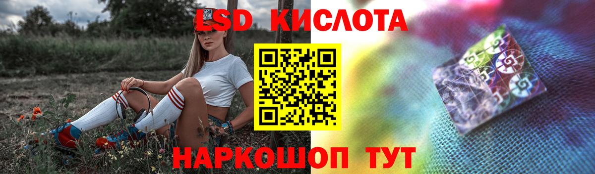 LSD-25 экстази кислота  Кумертау  LSD-25 экстази  ЛСД экстази кислота 