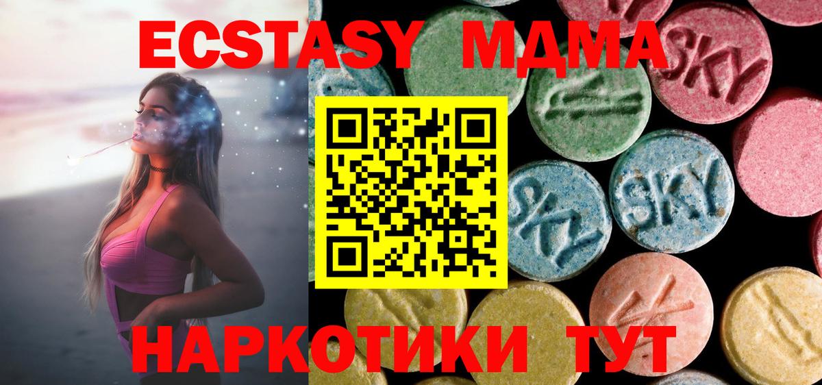 MDMA молли  Кумертау  MDMA crystal 