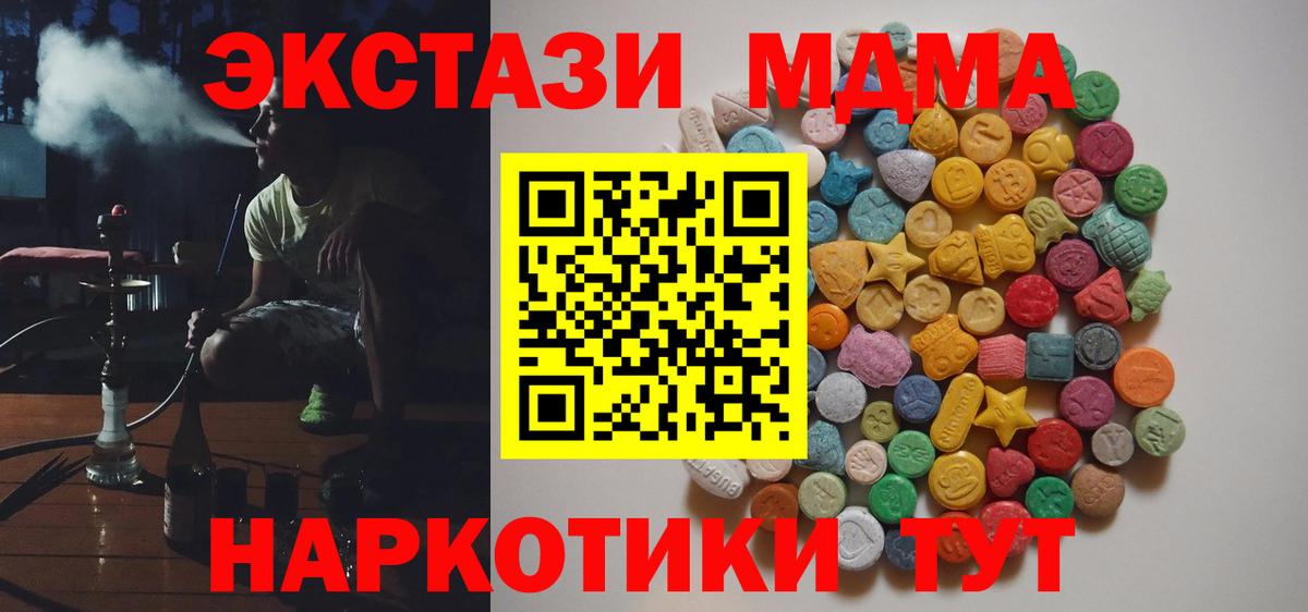 МДМА молли Кумертау