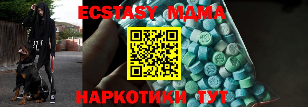 МДМА  MDMA молли  Вход с VPN  Кумертау  МДМА кристаллы 
