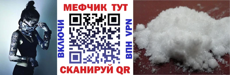 Меф mephedrone  наркотики  Кумертау 