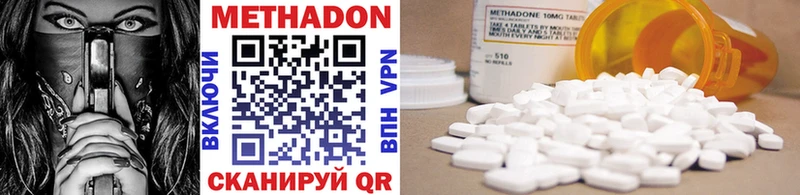 Метадон methadone  Кумертау 