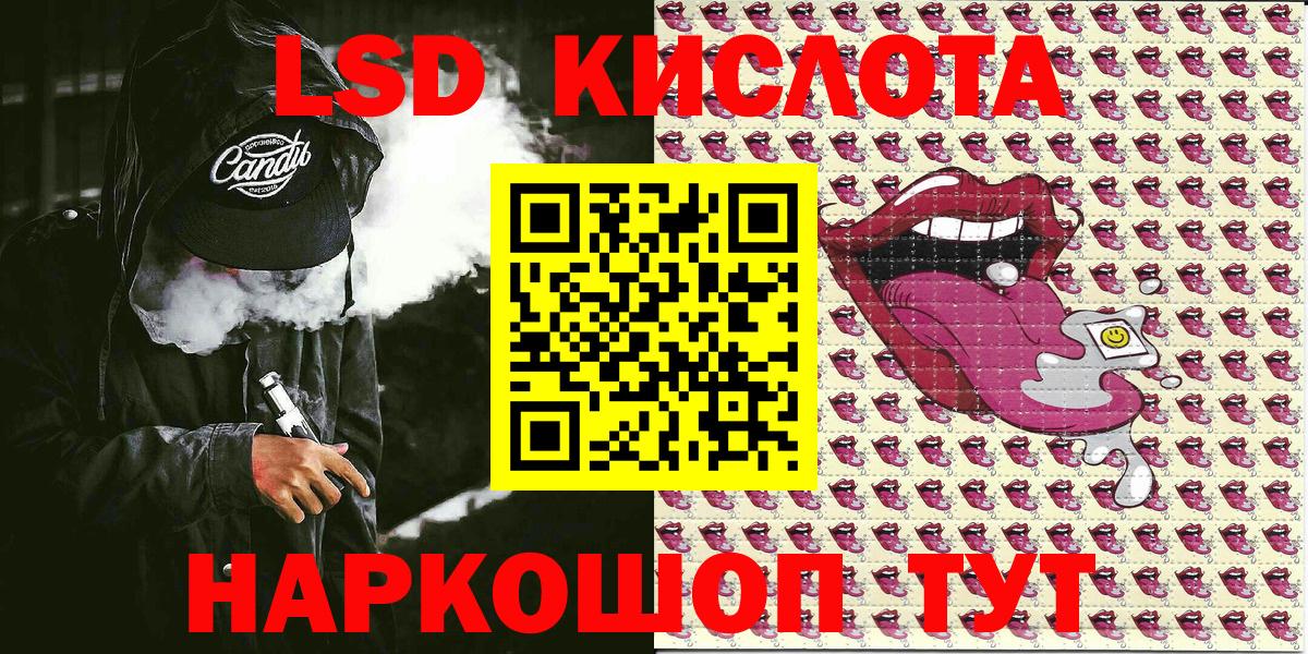 Марки 25I-NBOMe 1500мкг Кумертау