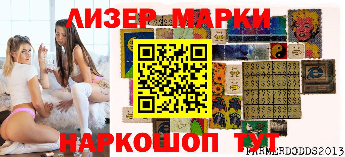 Наркотические марки 1,5мг  где продают наркотики  Кумертау  Вход с VPN  Марки 25I-NBOMe 
