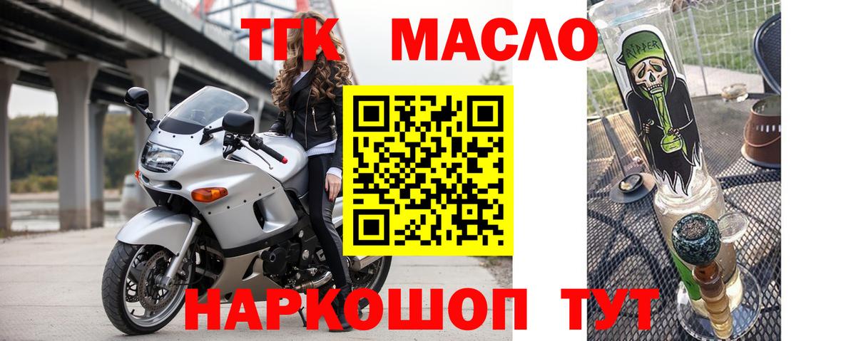 ТГК вейп с тгк  ТГК THC oil  Кумертау 