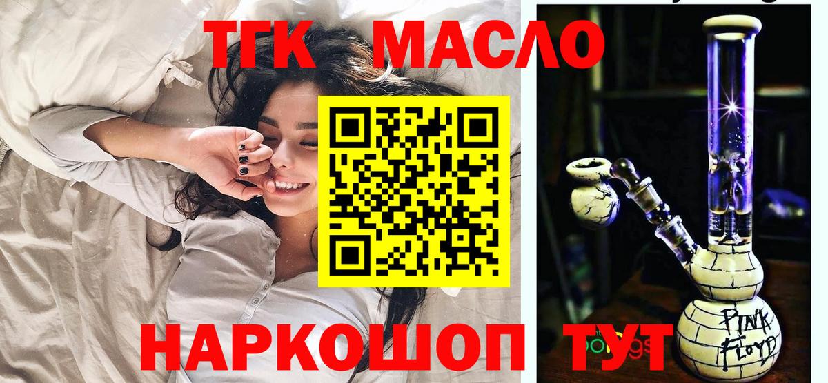 ТГК Wax Кумертау